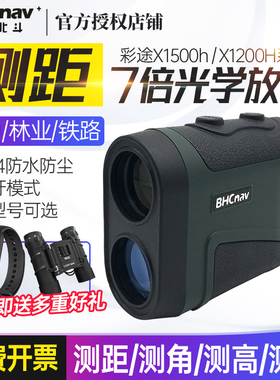 彩途激光测距仪X1500h望远镜x2000h/x1200/x600/1000测高测速测角