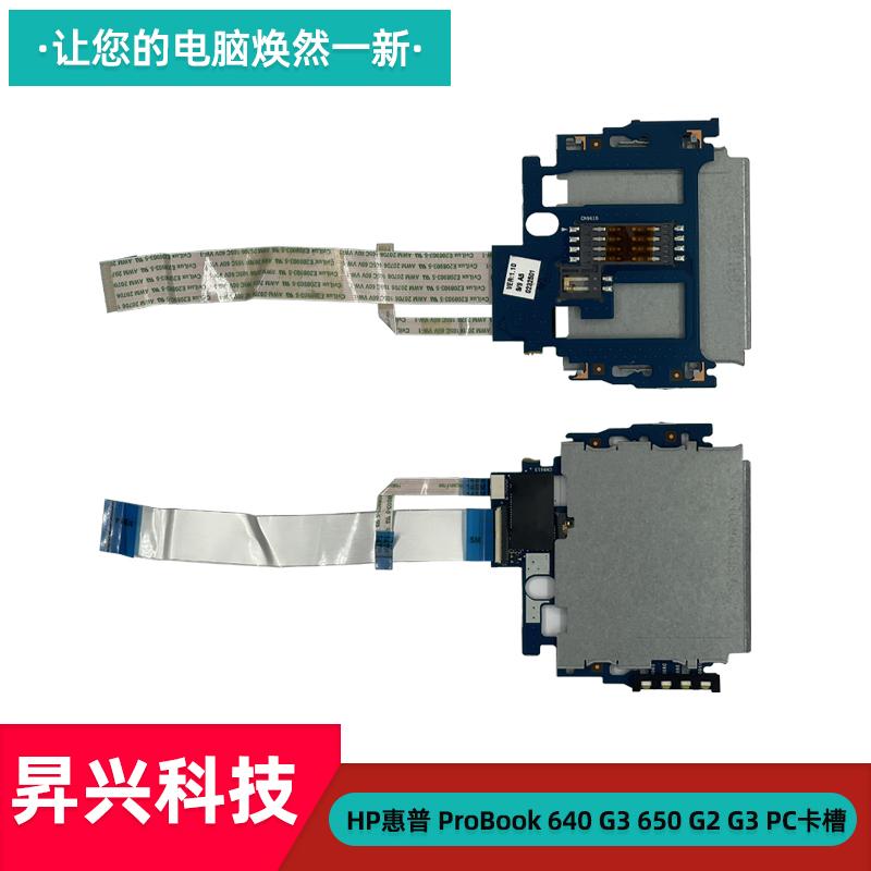 惠普640G3650G2G3PC卡槽