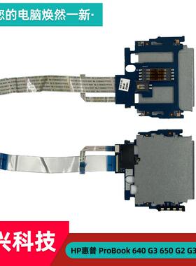 HP 惠普 ProBook 640 G3 650 G2 G3 PC卡槽 3G小板 指示灯板 支架