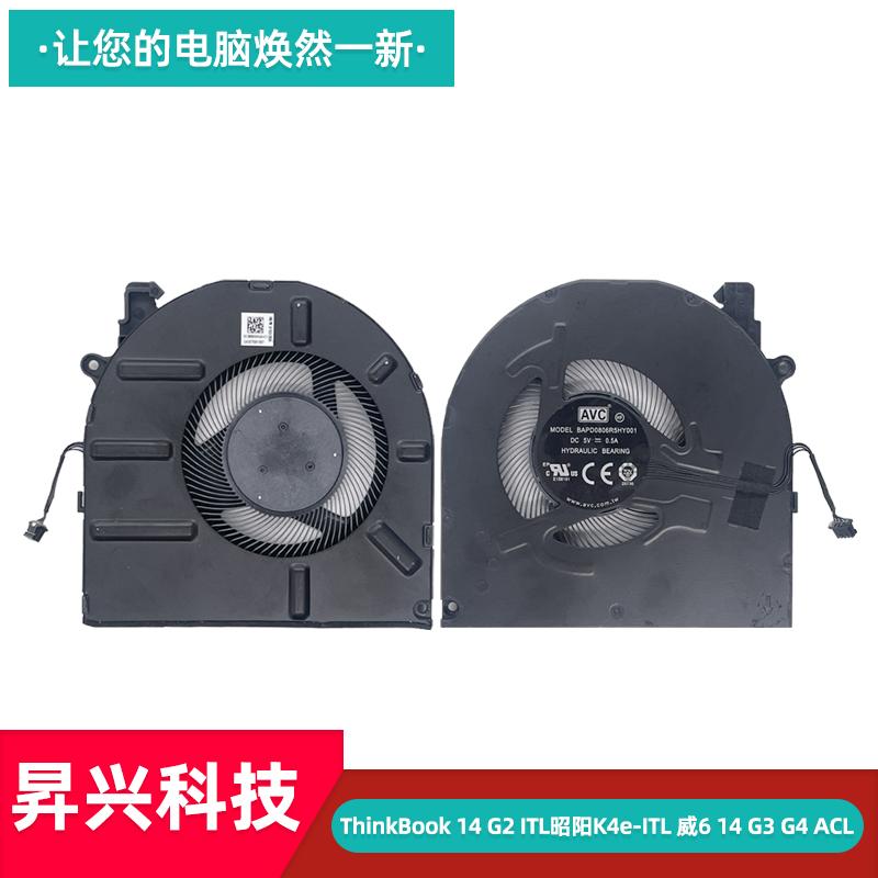 联想14G2ITLK4e威614G3风扇