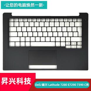 Dell 戴尔 Latitude 7280 E7290 7390 C壳 外壳 主机上盖 掌托