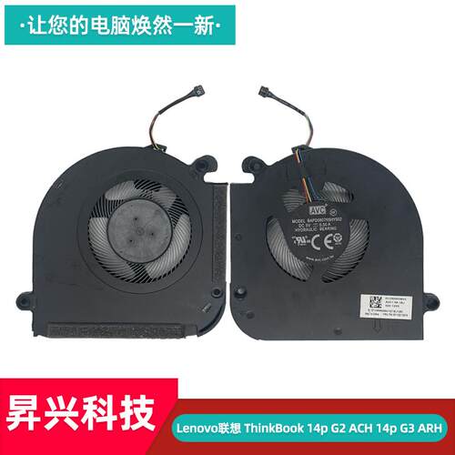 联想14pG2ACH14pG3风扇
