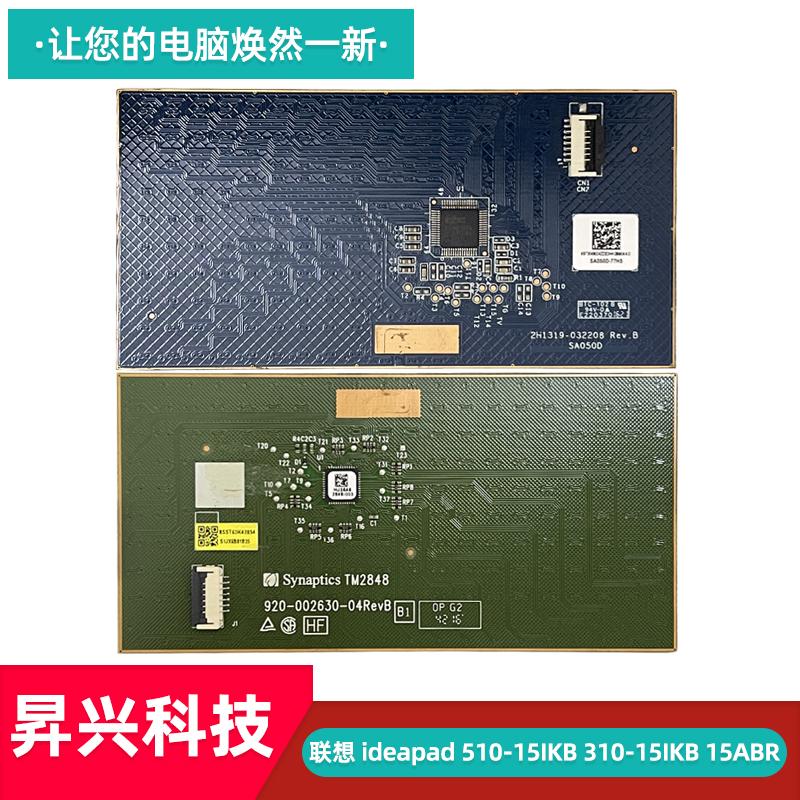 联想510-15IKB310-15IKB触摸板