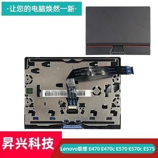 E470c 触控板 E570 E575触摸板 鼠标板三键 E570c Lenovo联想E470