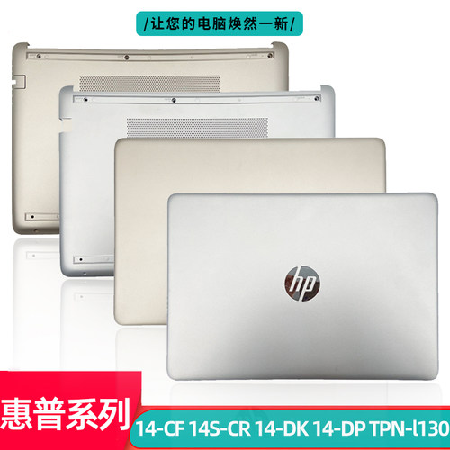 外壳惠普14-CF14S-CR14-DK
