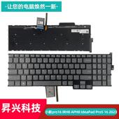IRH8 背光键盘 APH8 Pro5 联想小新pro16 2023 IdeaPad 单键盘