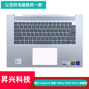 键盘 掌托 灵越 7630 7635 Plus Inspiron 外壳 Dell C壳 戴尔