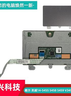 Dell 戴尔 灵越14-5455 5458 5459 V3458 3459触摸板 触控板 TP板