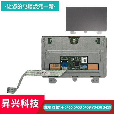 戴尔灵越545554585459触摸板
