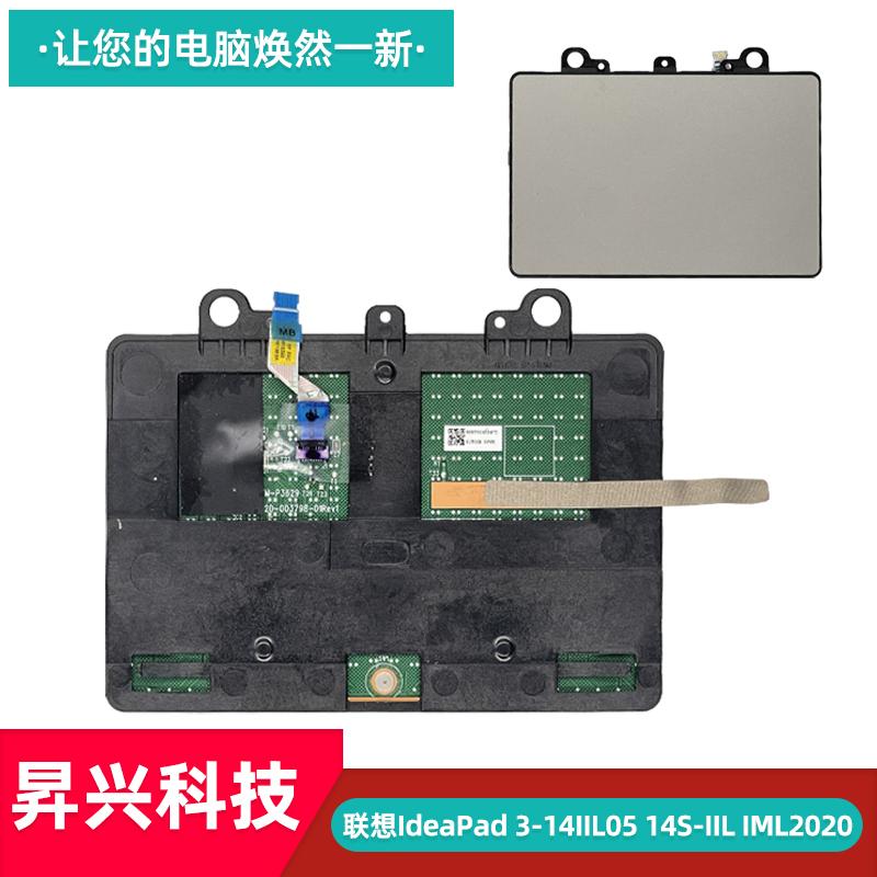 联想14S-IILIML2020触摸板