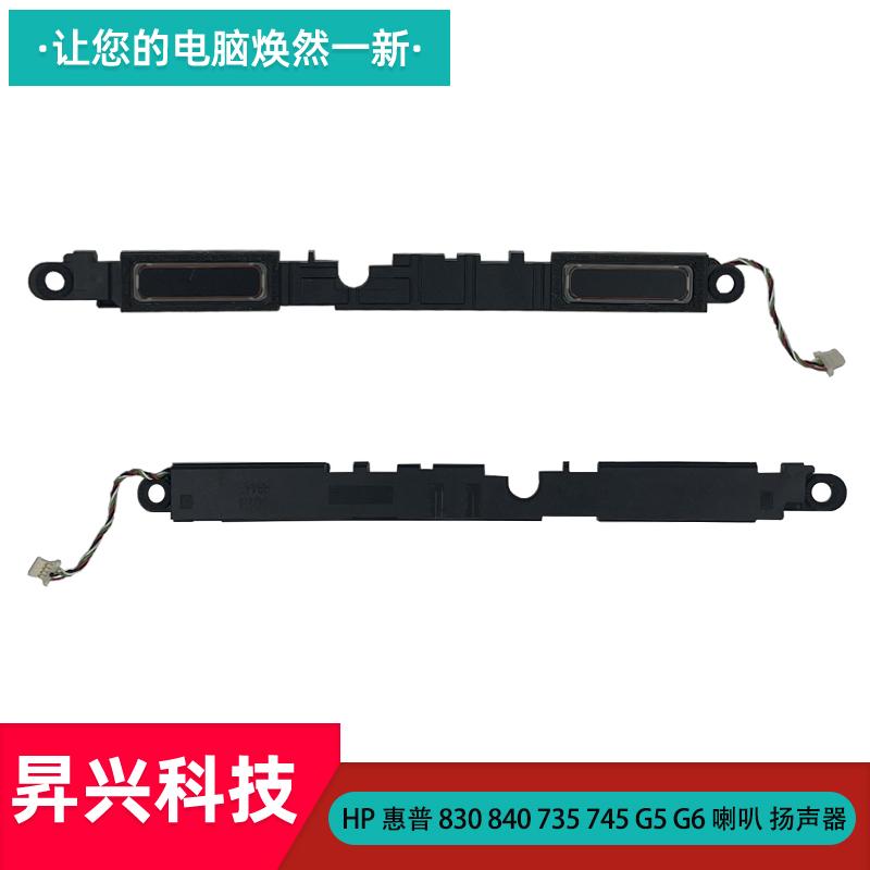 惠普830840735G5G6喇叭