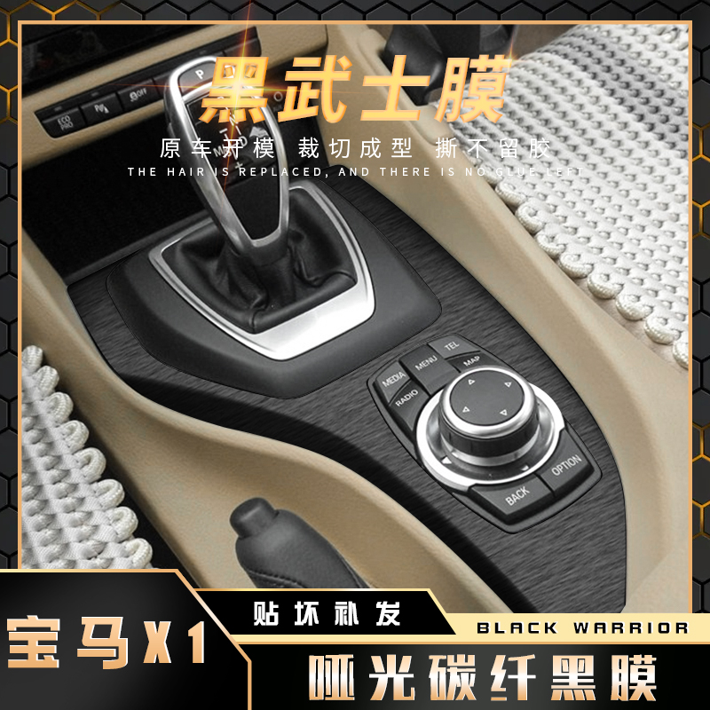 原车开模，撕不留胶，久不掉色，裁剪成型