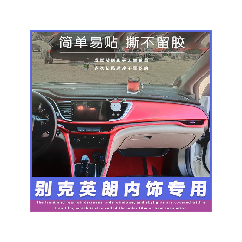 专用别克英朗GT XT内饰改装中控台排档位贴膜车门防踢碳纤维贴纸