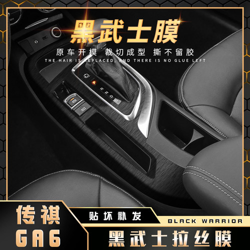 原车开模，撕不留胶，久不掉色，裁剪成型