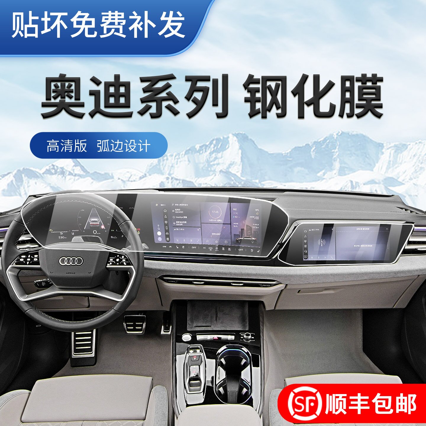 适用奥迪A6L/A4L/A3/A8L/A5/A7/Q3/Q5L/Q7Q8中控显示屏幕钢化贴膜
