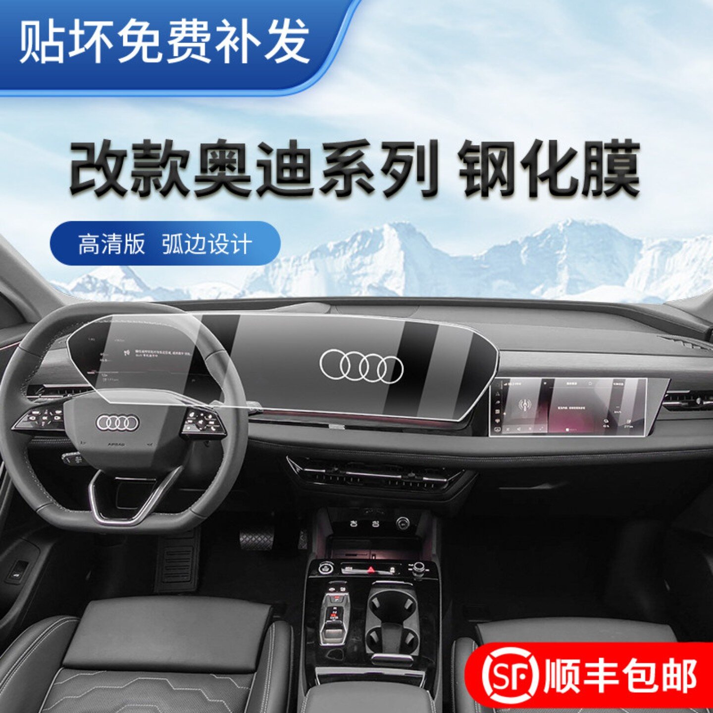 适用26款奥迪Q6Le-tron/A6L C9/A5L/Q5L/E5导航屏幕钢化膜中控膜