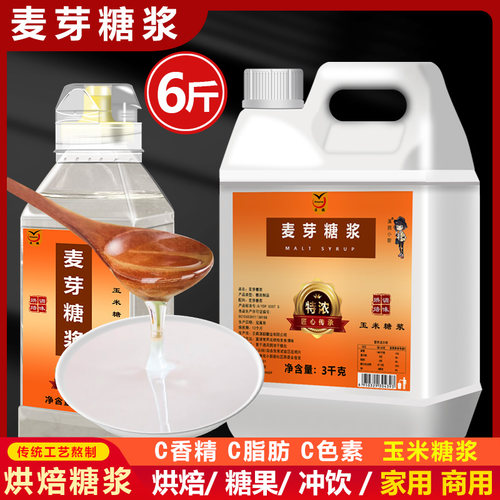 滇鹏小厨麦芽糖浆烘焙专用
