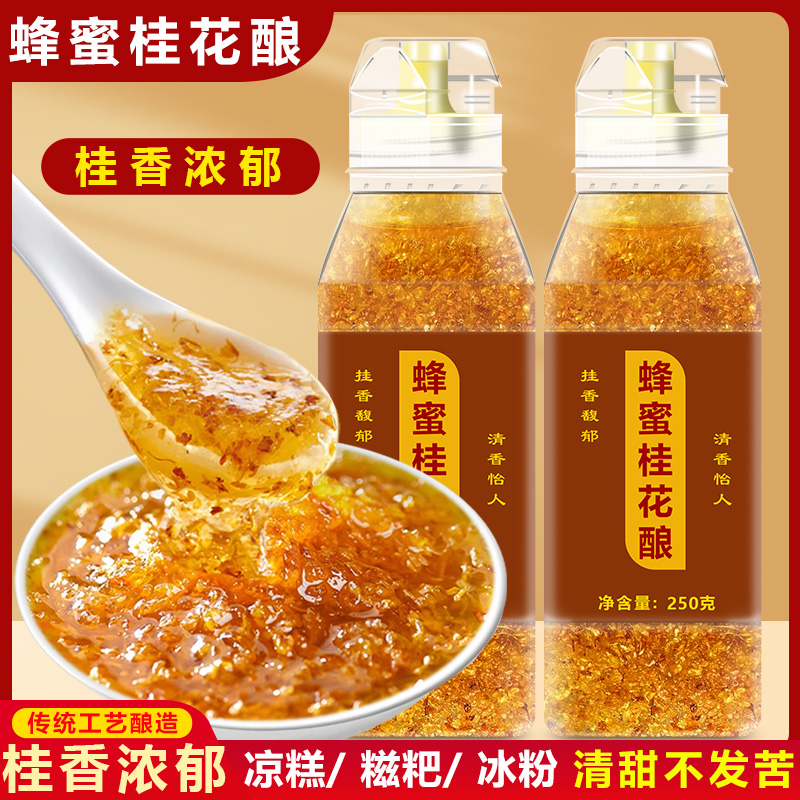 桂花泡蜂蜜可以存放多久(桂花泡在蜂蜜里可以放多久) 桂花泡蜂蜜可以存放多久(桂花泡在蜂蜜里可以放多久)