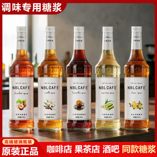 转化糖浆玻璃瓶装750ml