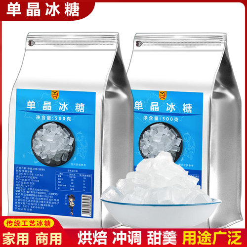 5斤单晶冰糖甘蔗小粒土冰糖云南正宗白冰糖老冰糖块调味袋装包邮 - 封面