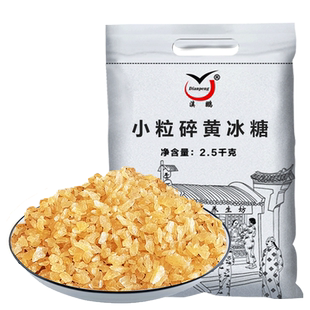 5斤云南甘蔗小粒黄冰糖手工小粒老冰糖黄豆大小颗粒均匀碎冰糖