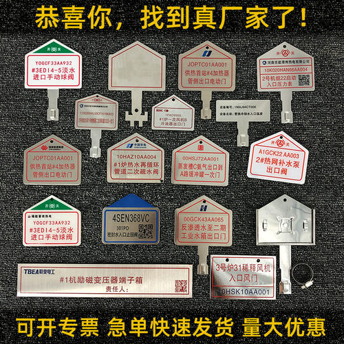 厂家定制阀门标牌不锈钢腐蚀