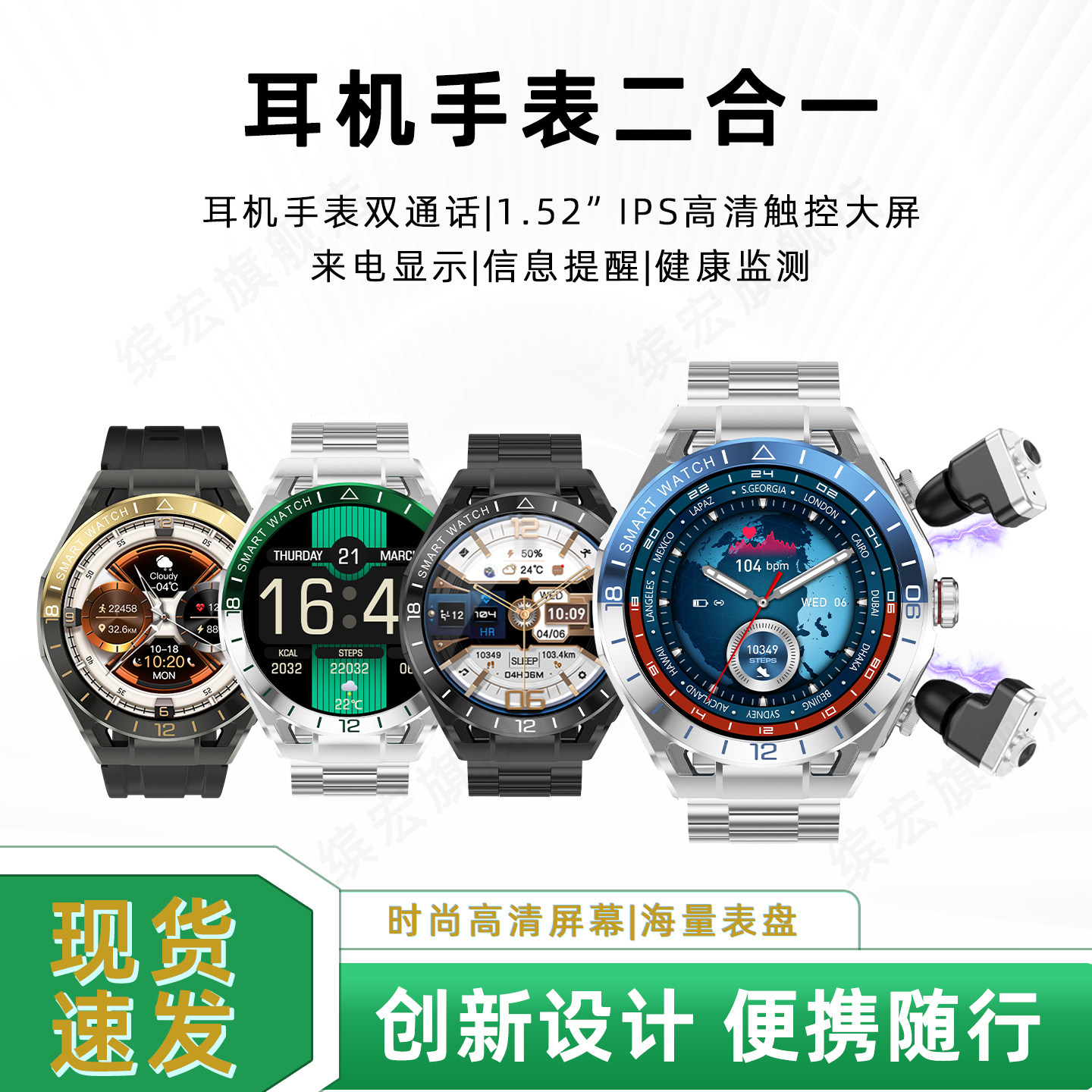 智能手表耳机二合一蓝牙通话听歌来电显示信息提醒运动跑步无感心率血压睡眠健康监测2026新款带多功能充电仓