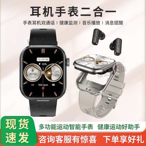 耳机手表蓝牙通话听歌健康监测