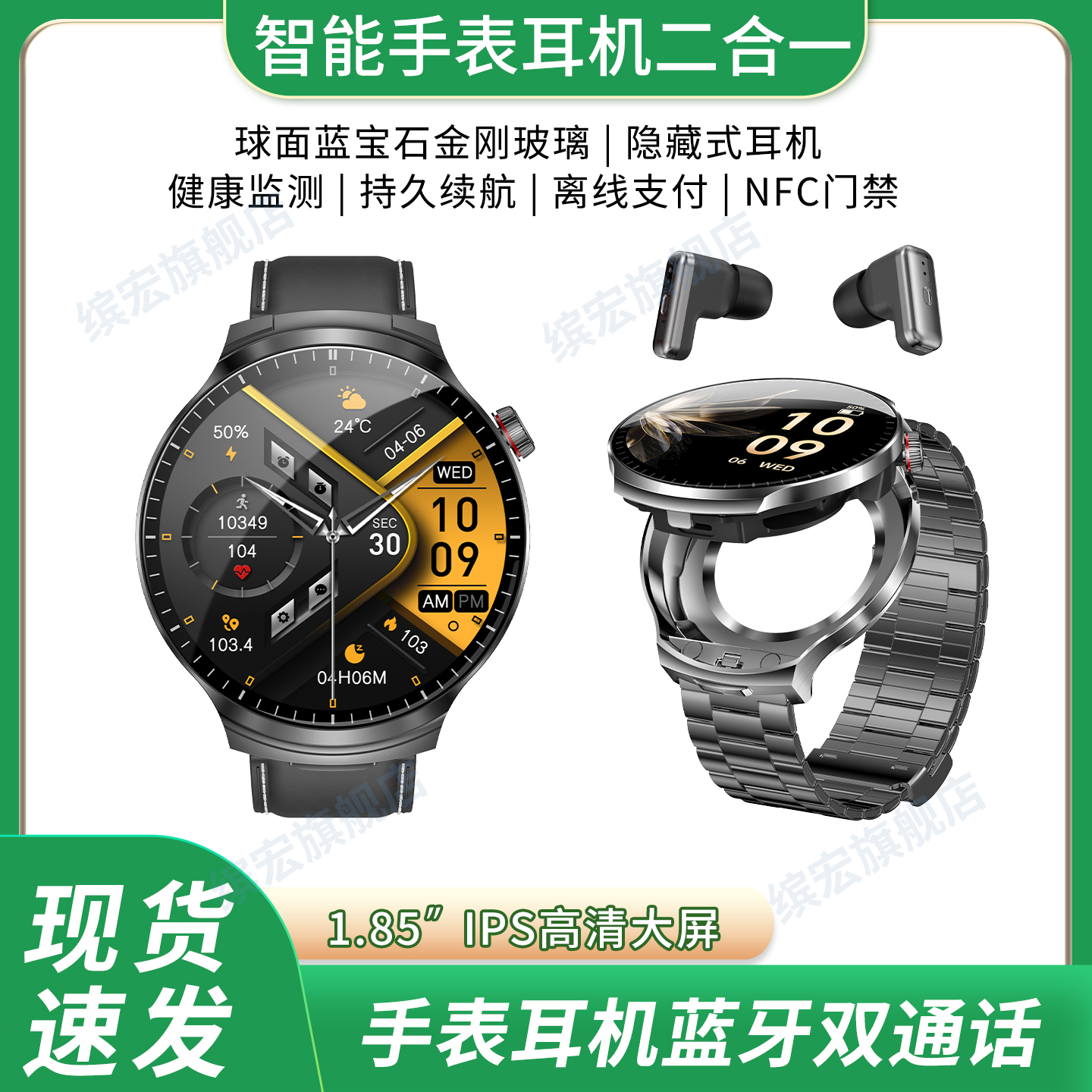 蓝牙耳机手表二合一智能手环通话听歌运动跑步心率血压睡眠健康监测2025新款NFC支付男女情侣款全触屏华强北