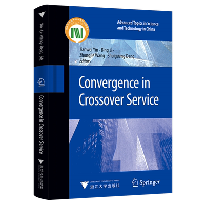 跨界服务融合=Convergence in Crossover Service:英文