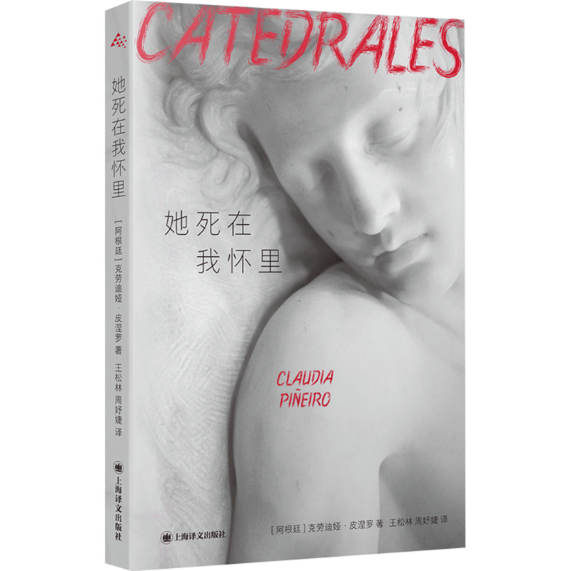 她死在我怀里,书籍/杂志/报纸,侦探推理/恐怖惊悚小说,淘宝优惠券,粉丝福利购,淘宝优惠卷