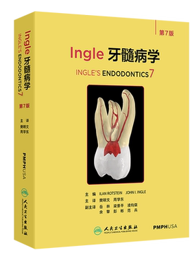 Ingle牙髓病学