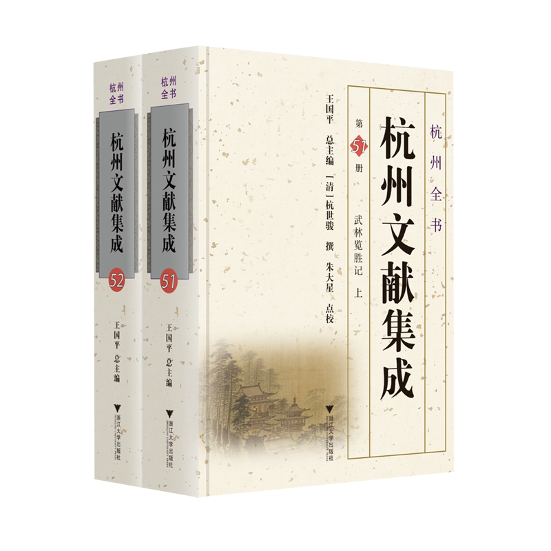 武林览胜记