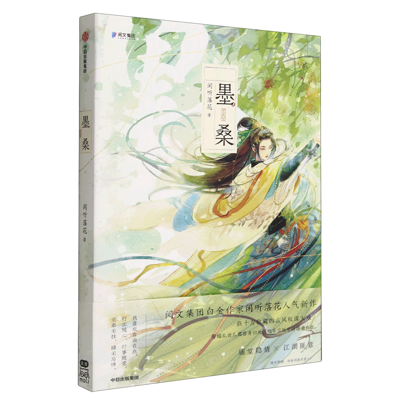 起点中文网白金作家闲听落花人气新作。