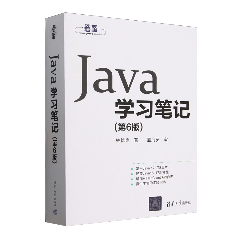 Java学习笔记