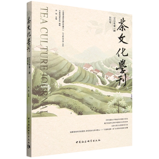 茶文化学刊.第1期