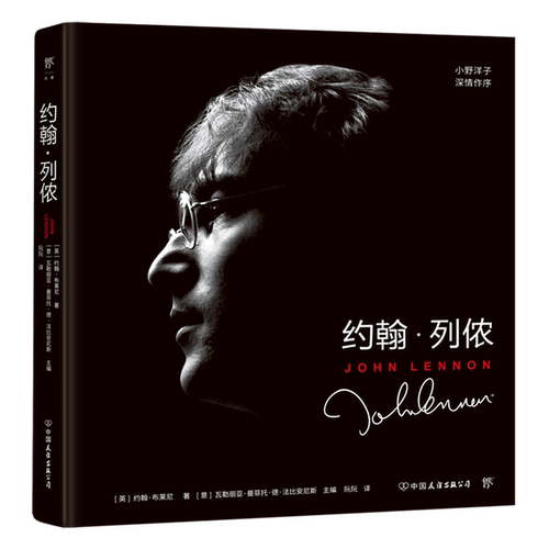 约翰·列侬