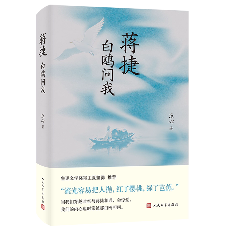 蒋捷:白鸥问我