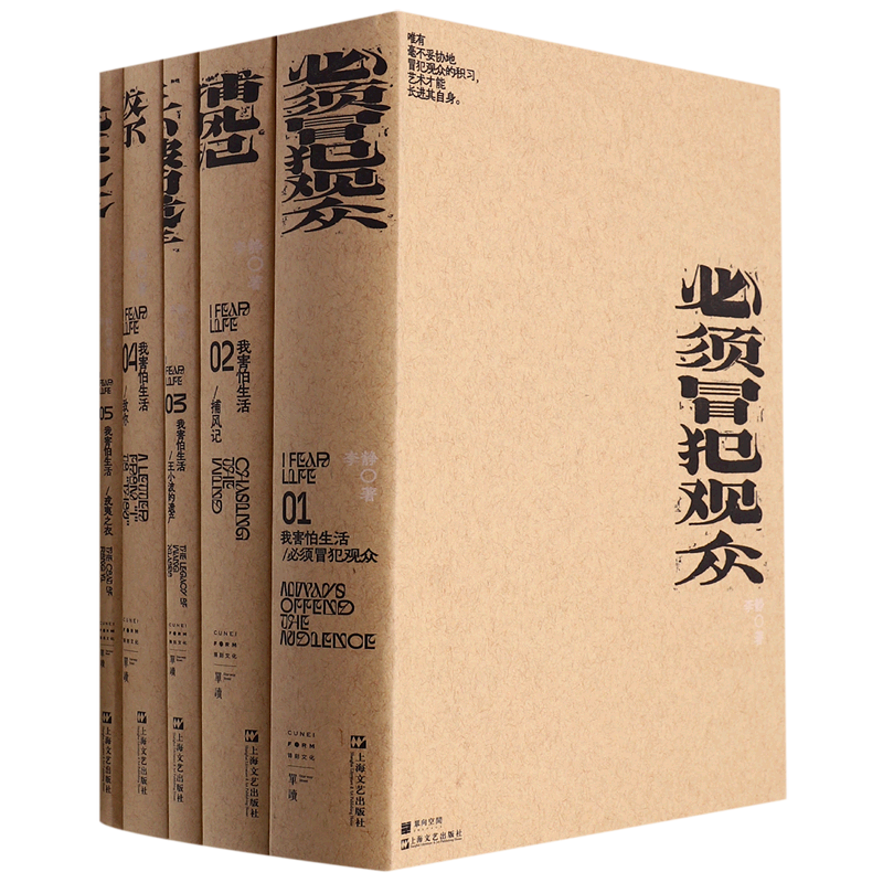 我害怕生活