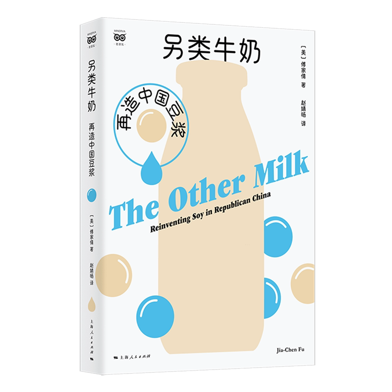 另类牛奶:再造中国豆浆