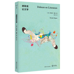 德勒兹论文学