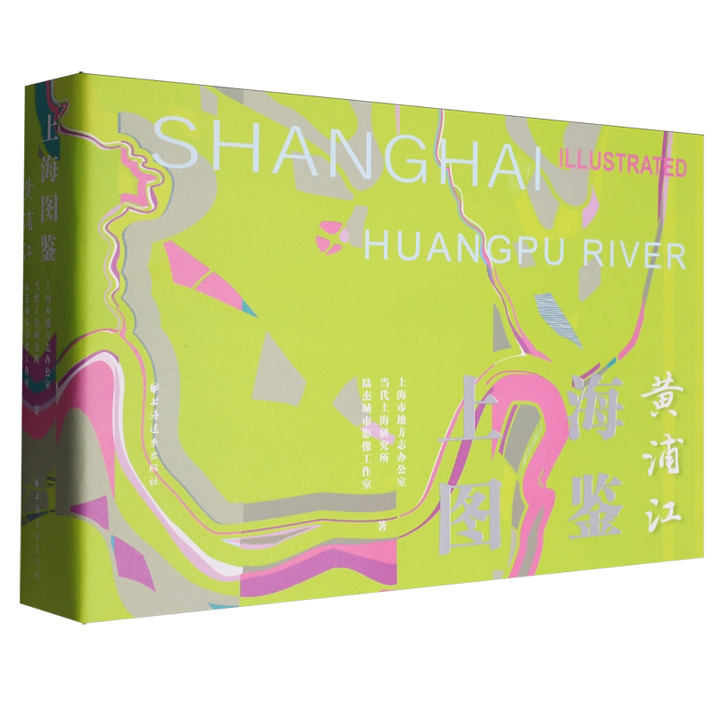 上海图鉴.黄浦江