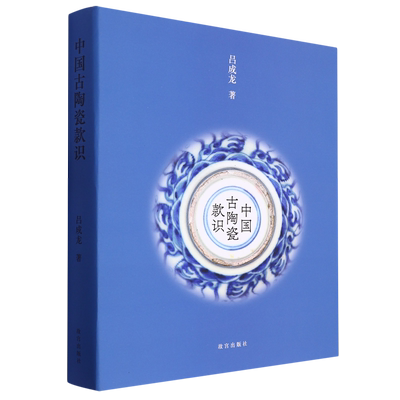中国古陶瓷款识