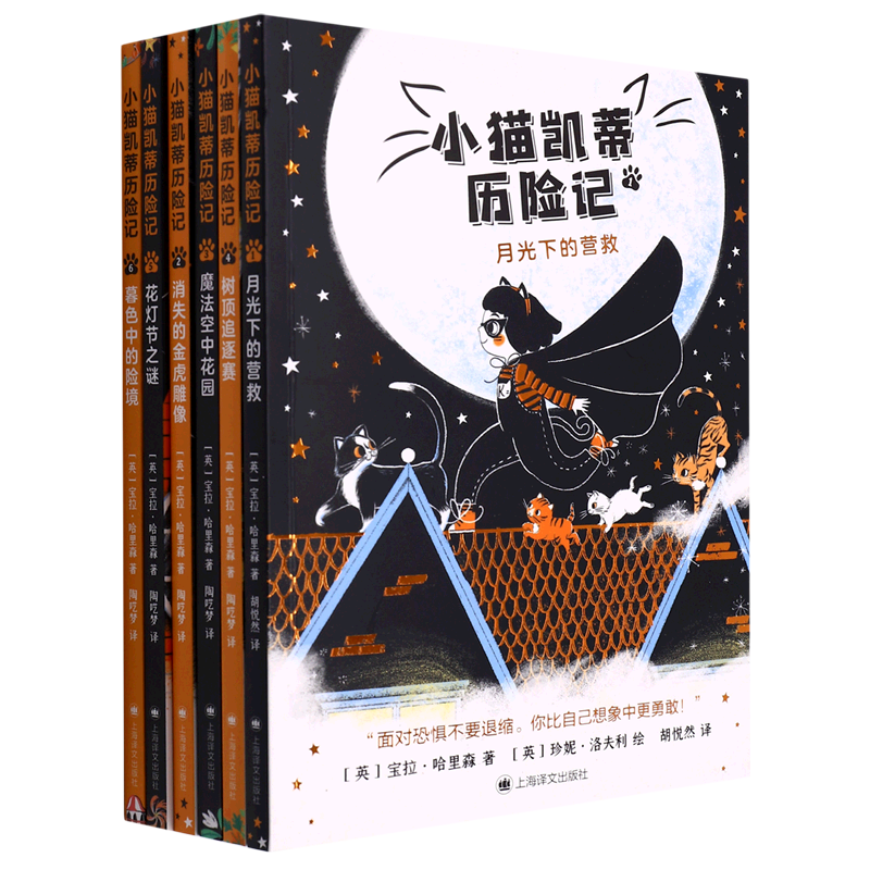 小猫凯蒂历险记