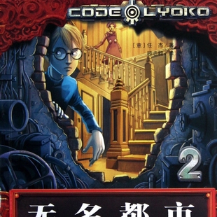 虚幻勇士(2无名都市)