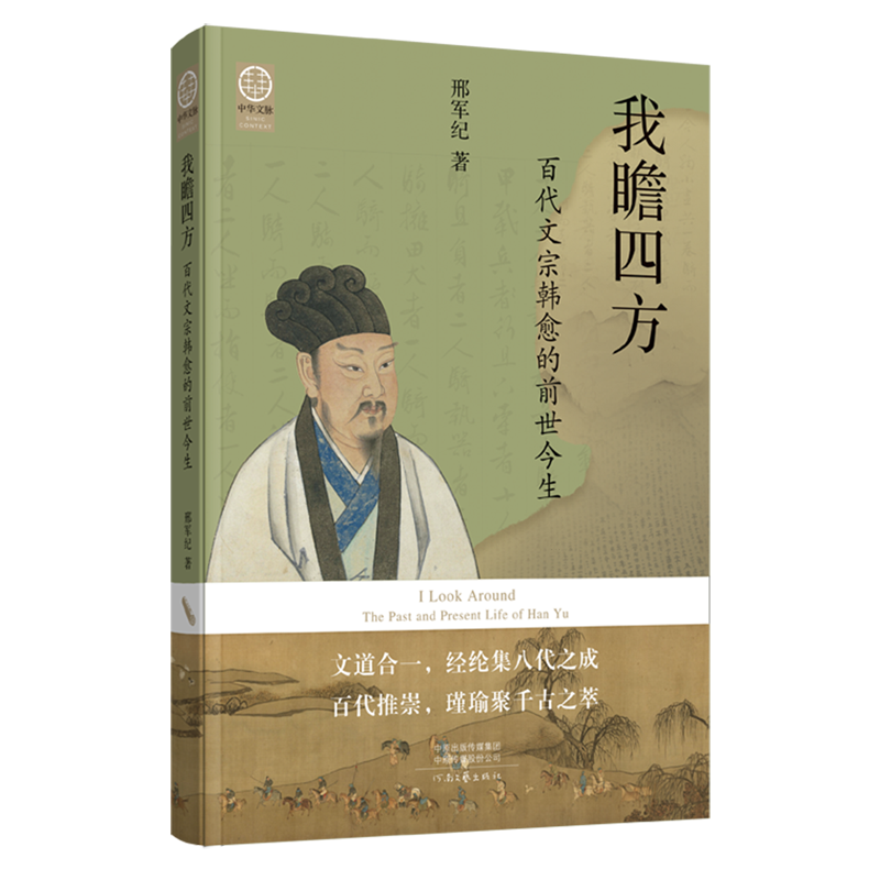 穿越千年的文学之旅探索文宗韩愈的传奇一生