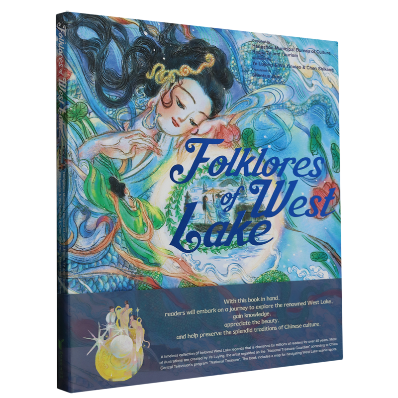 西湖民间故事=Folklores of West Lake:英文