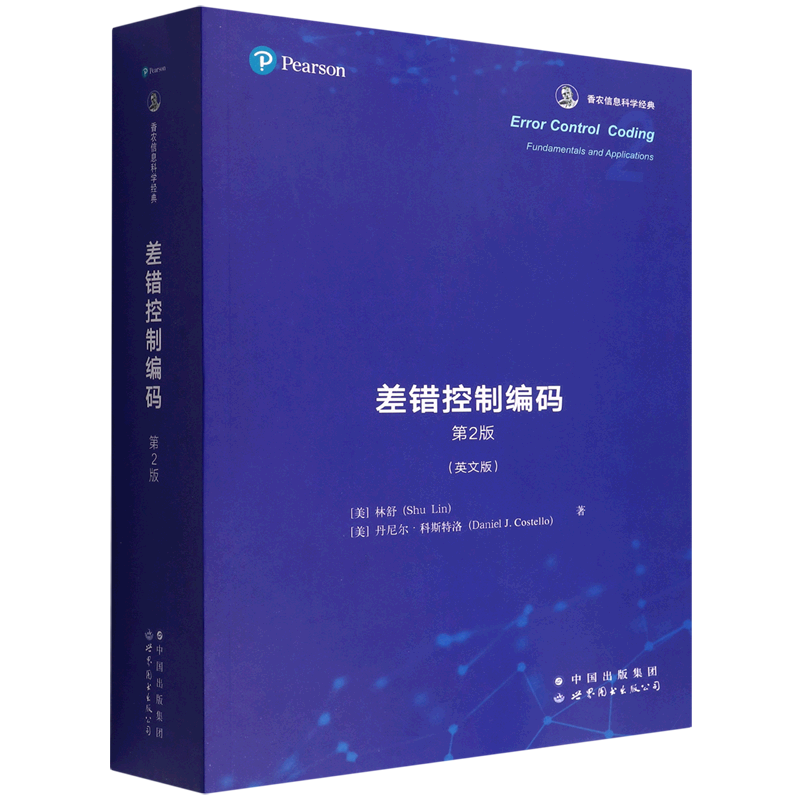 差错控制编码:第2版:Error Control Coding, 2nd Edition:英文