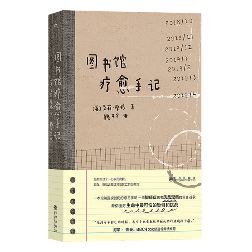 一本坦然直视创伤的疗愈手记一曲抑郁症患者