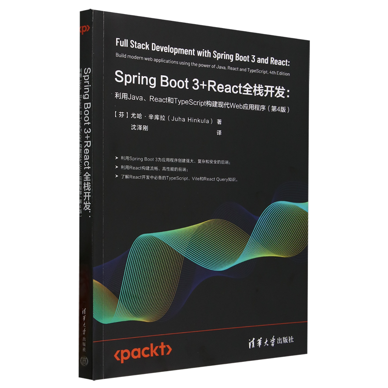 Spring Boot 3+React全栈开发:利用Java、React和TypeScript构建现代Web应用程序:第4版...